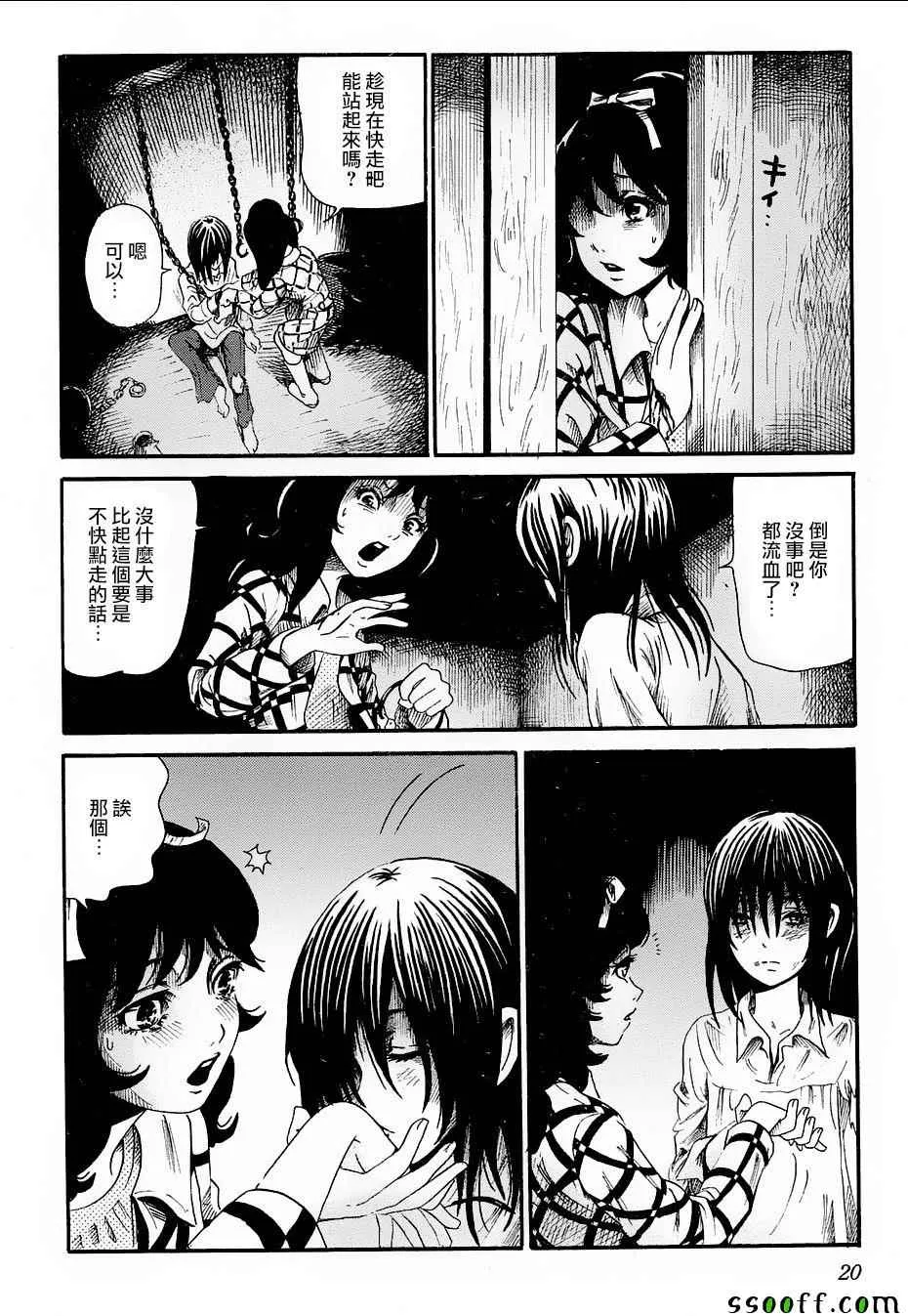 番外篇04 第19页