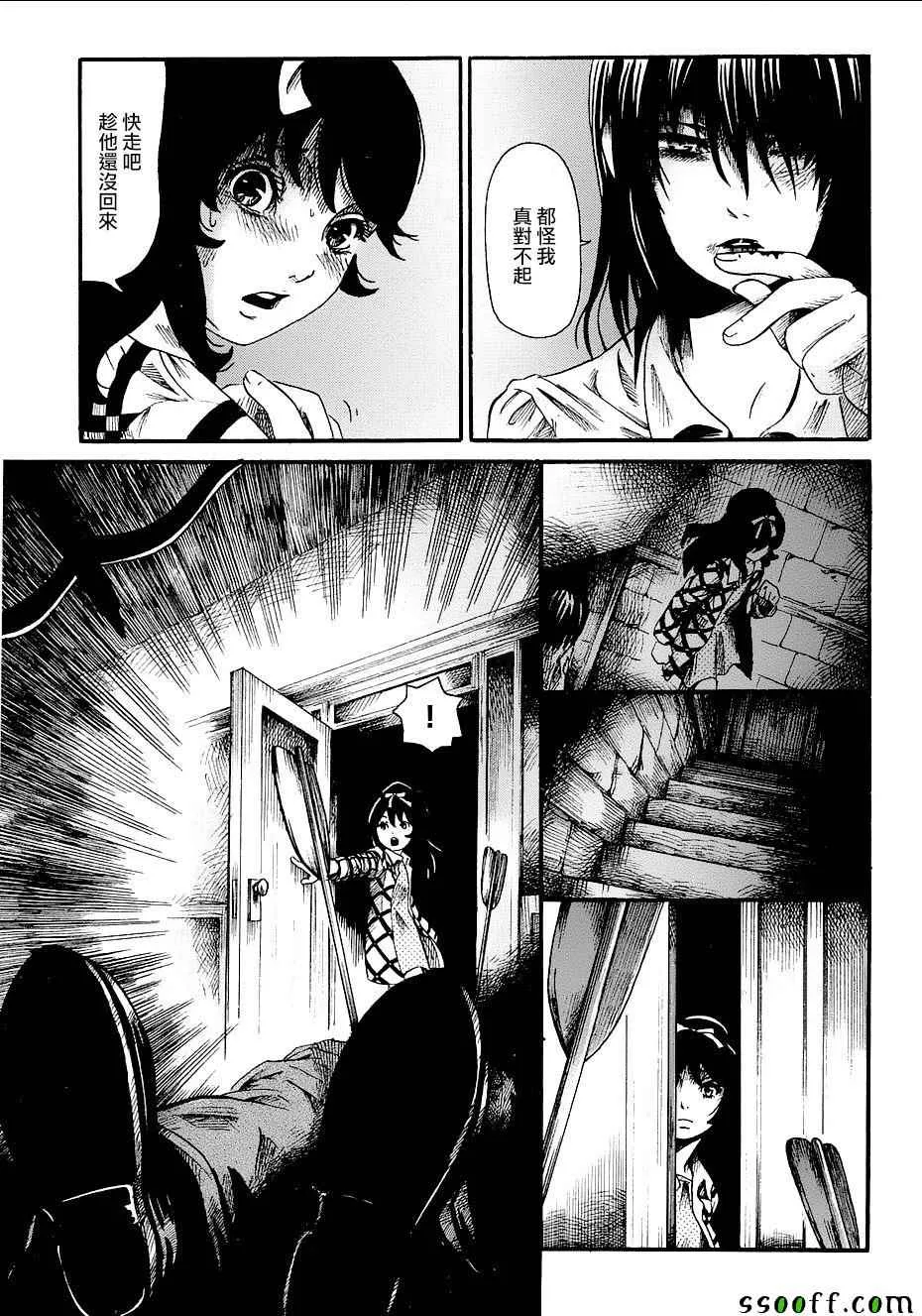 番外篇04 第20页