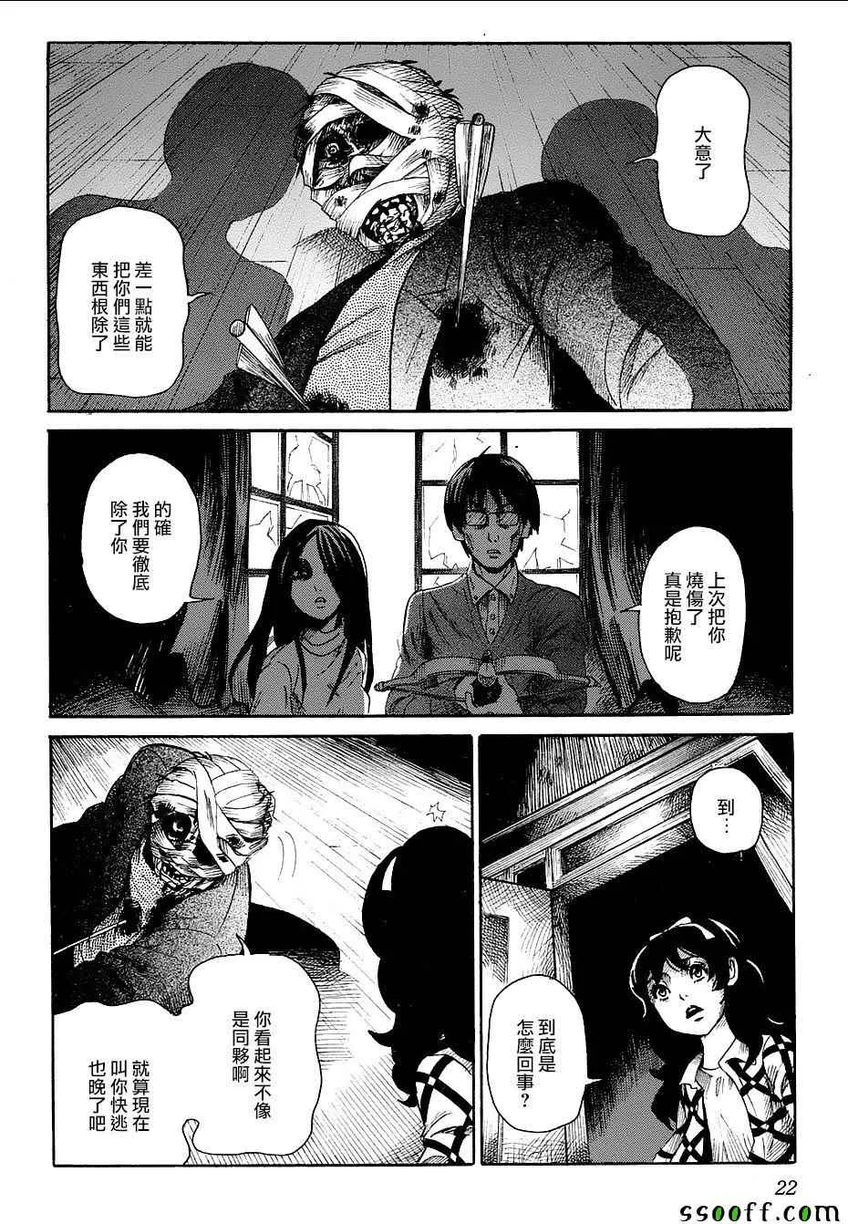 番外篇04 第21页