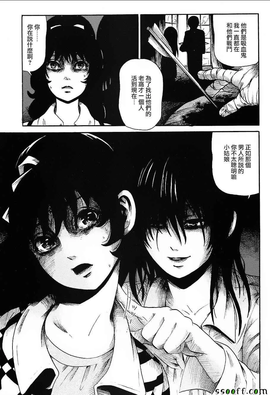 番外篇04 第22页