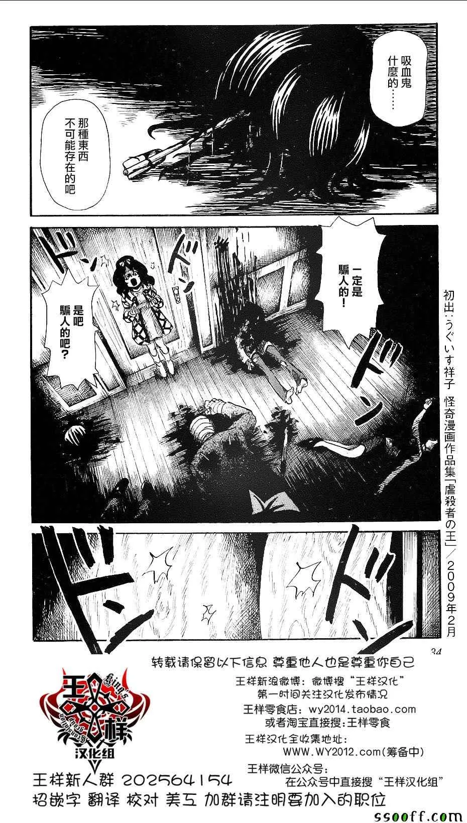 番外篇04 第33页
