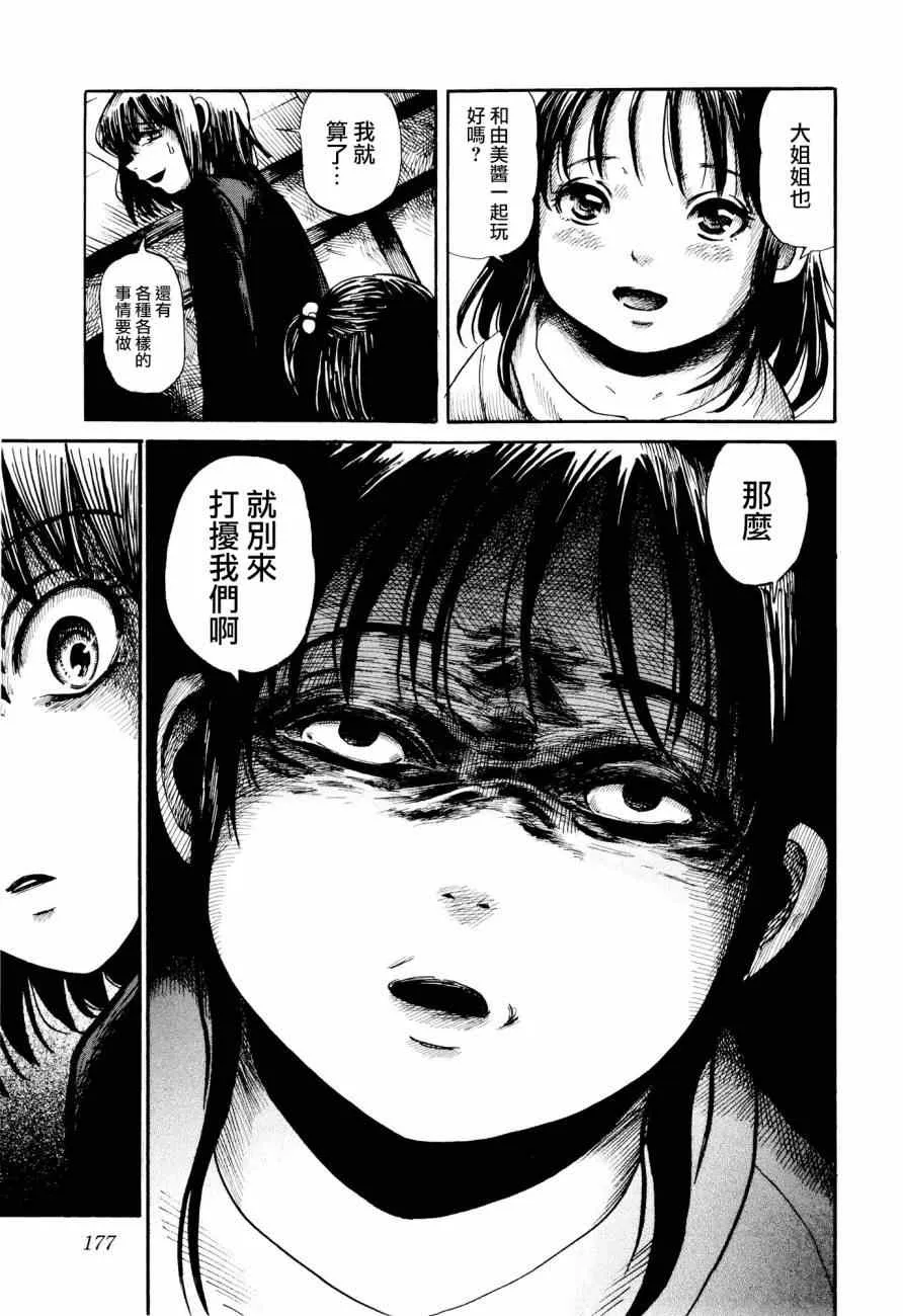 番外篇03 第17页