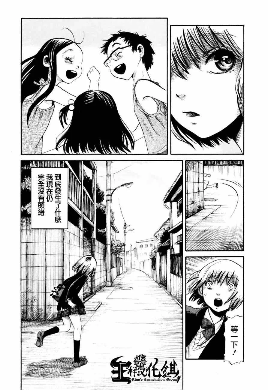 番外篇03 第32页