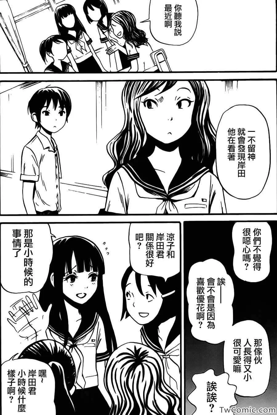 番外篇01 第3页