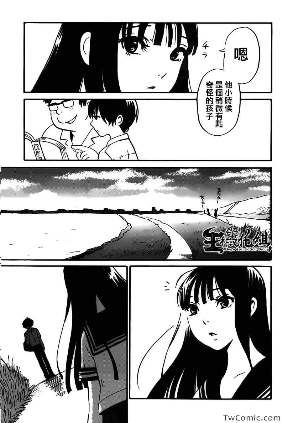番外篇01 第4页