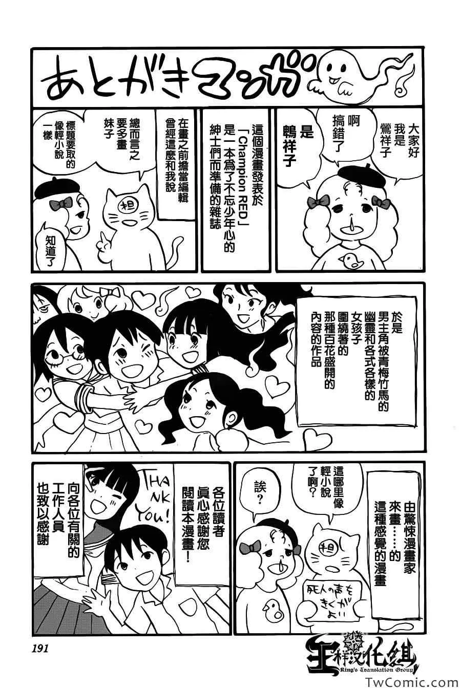 番外篇01 第8页