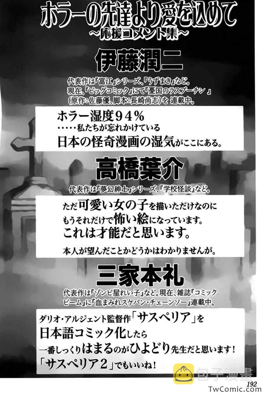 番外篇01 第9页
