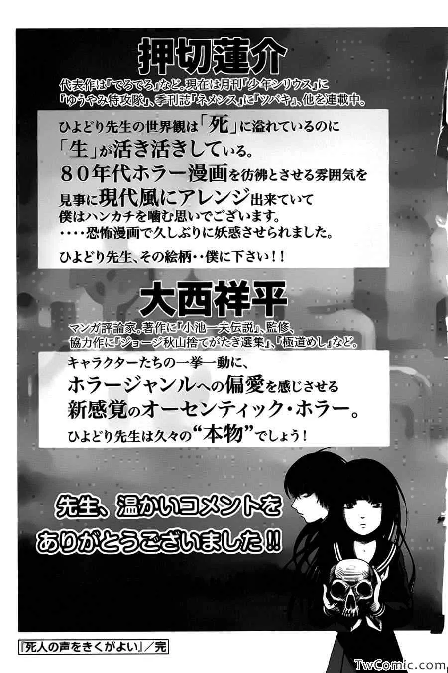 番外篇01 第10页