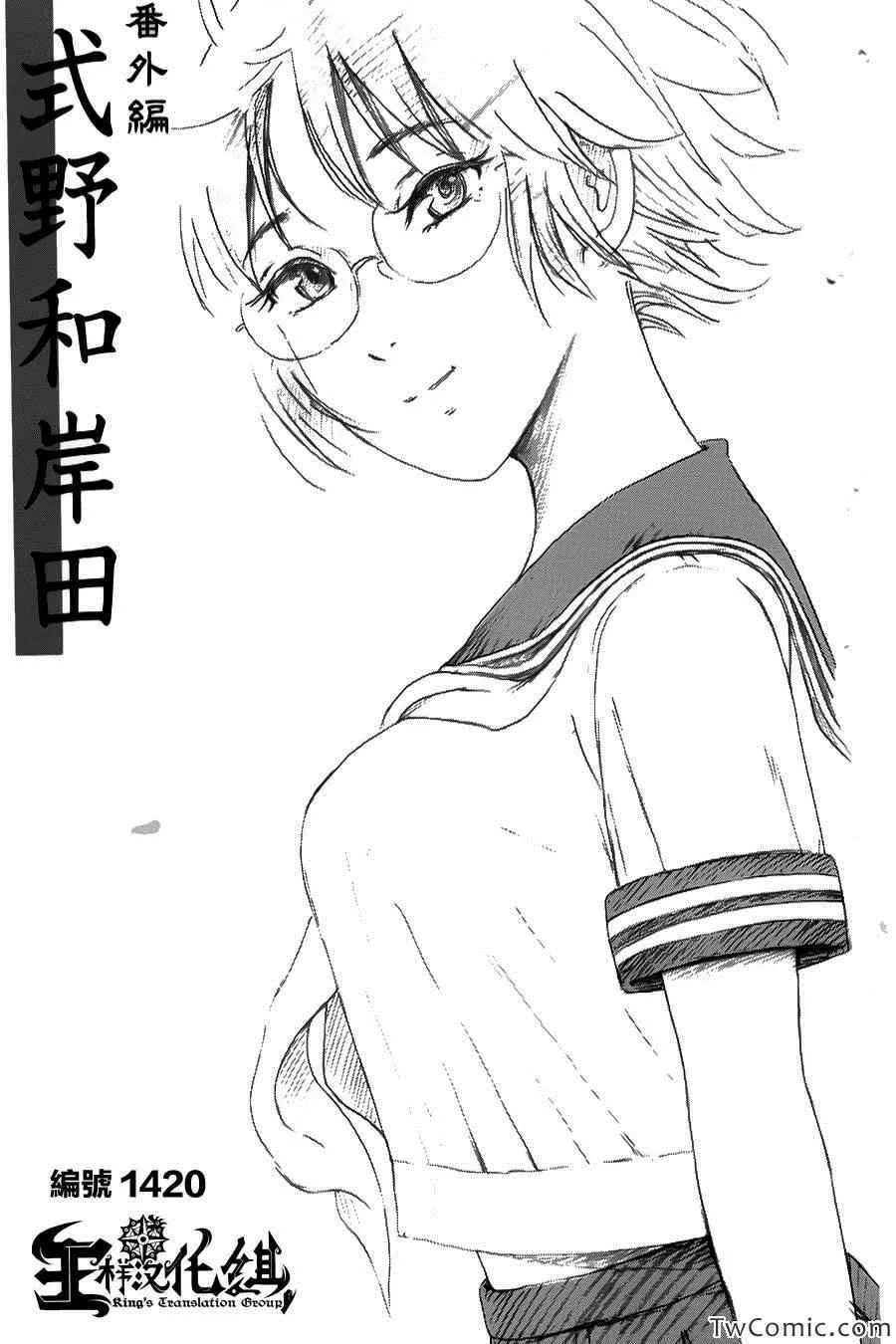 番外篇 第2页