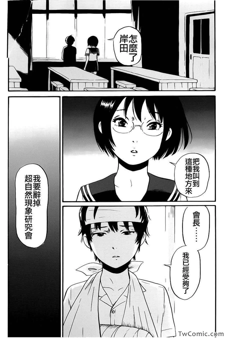 番外篇 第3页