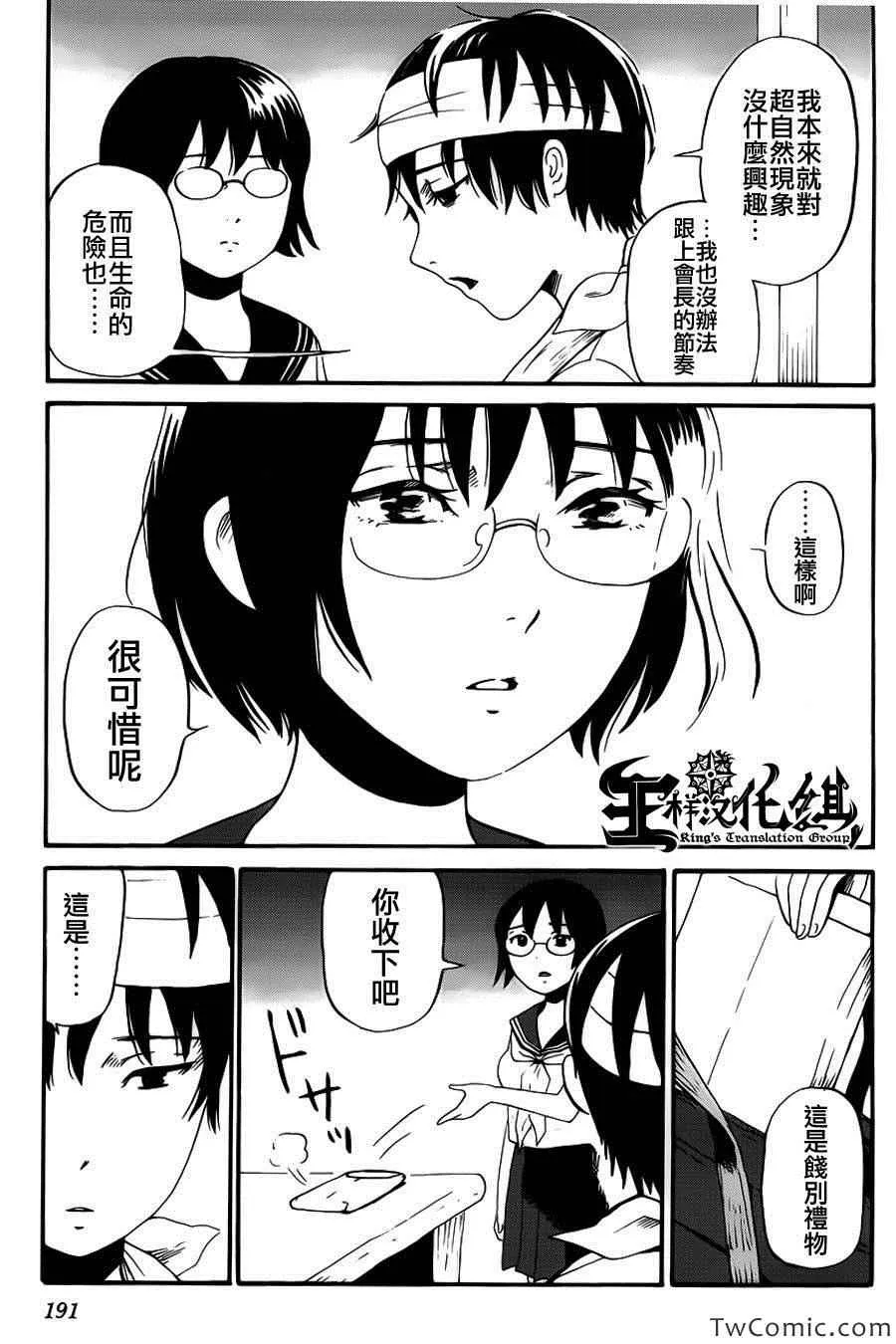 番外篇 第4页