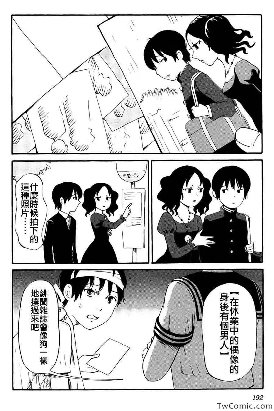 番外篇 第5页