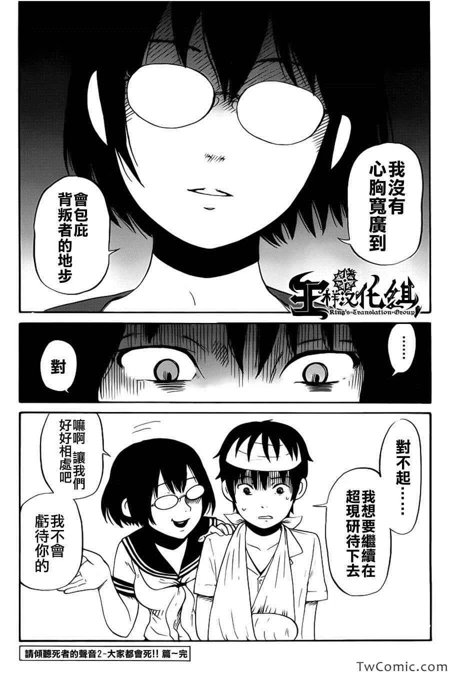 番外篇 第6页