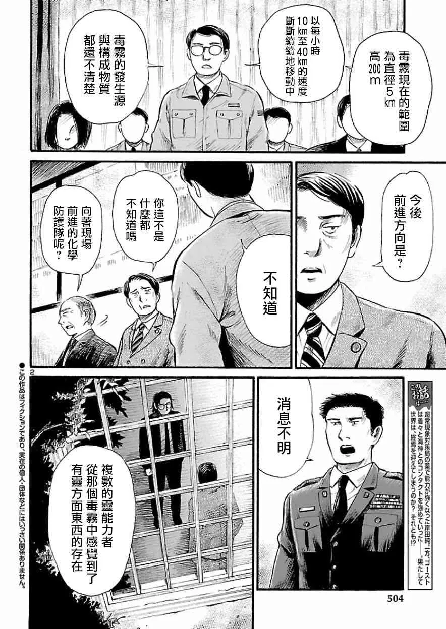 第78话 第2页