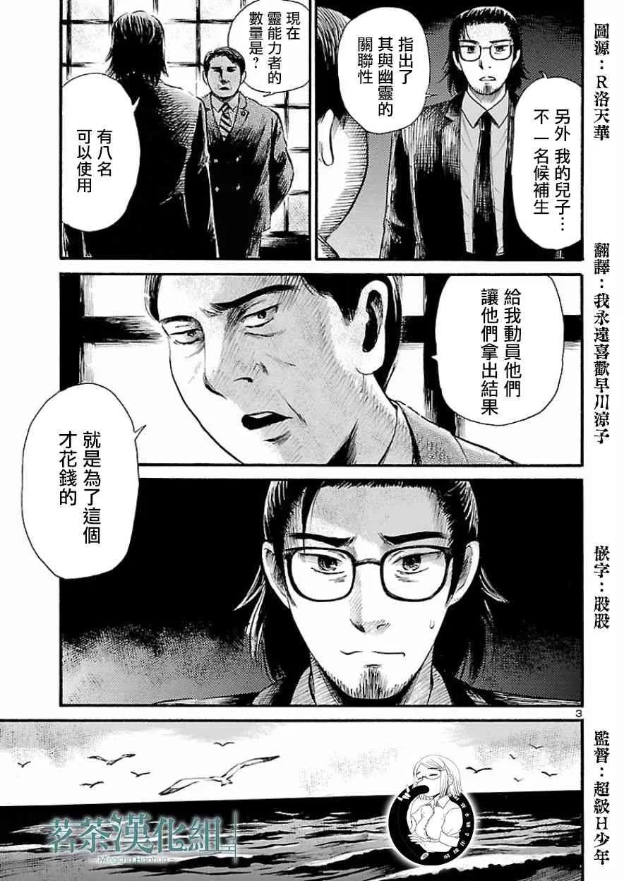 第78话 第3页