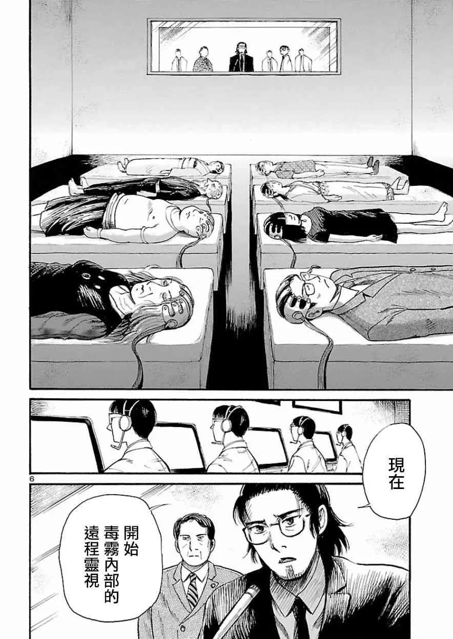 第78话 第6页