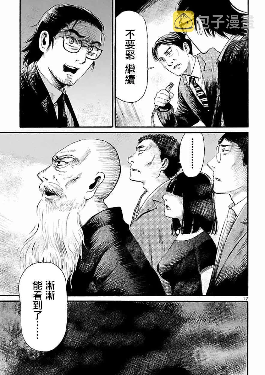 第78话 第16页