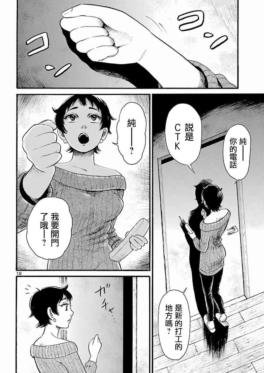 第78话 第17页