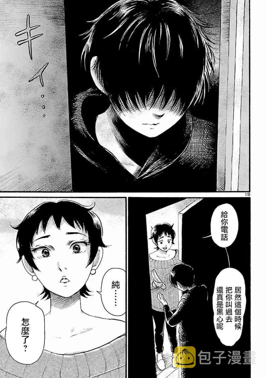 第78话 第18页