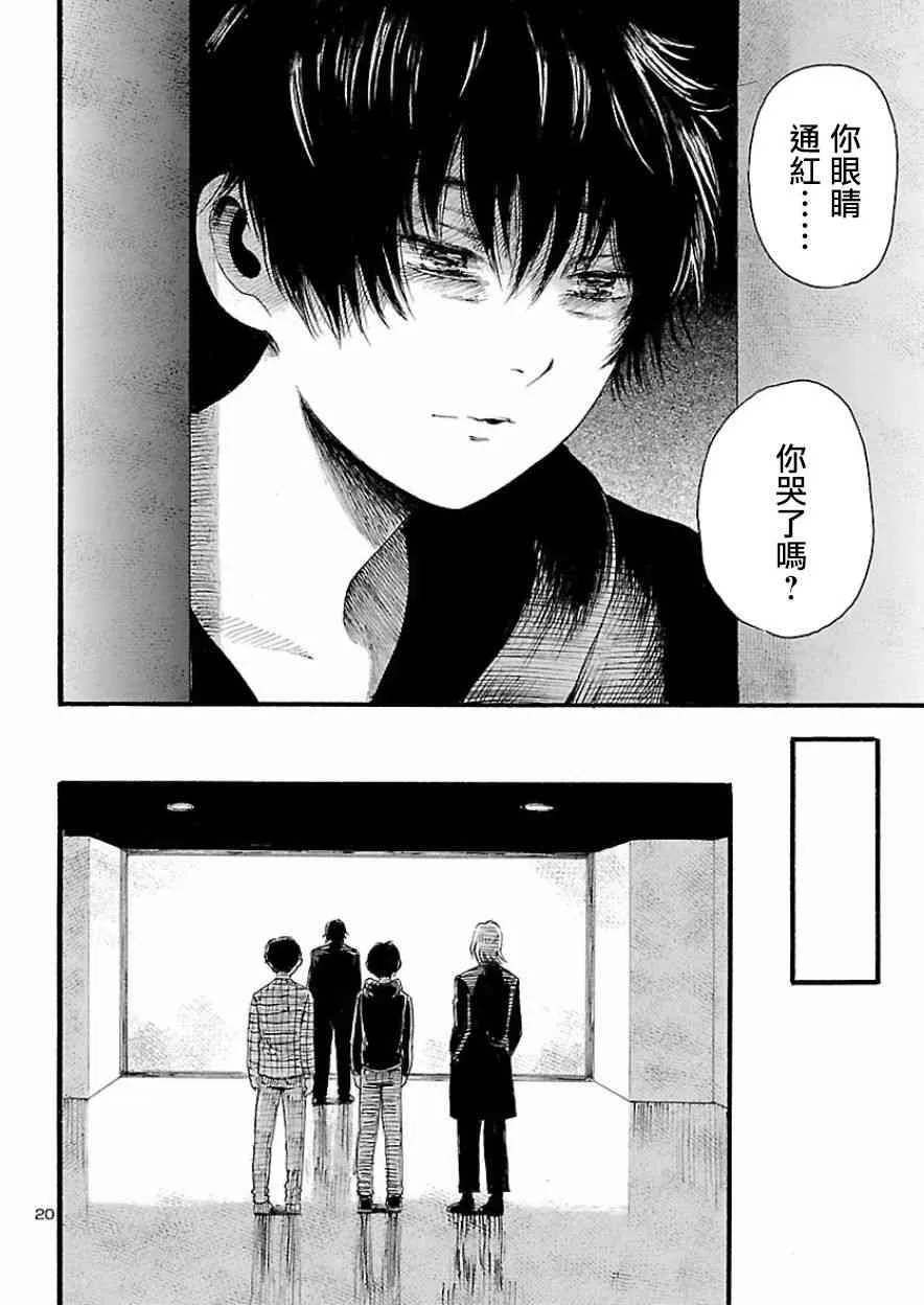 第78话 第19页