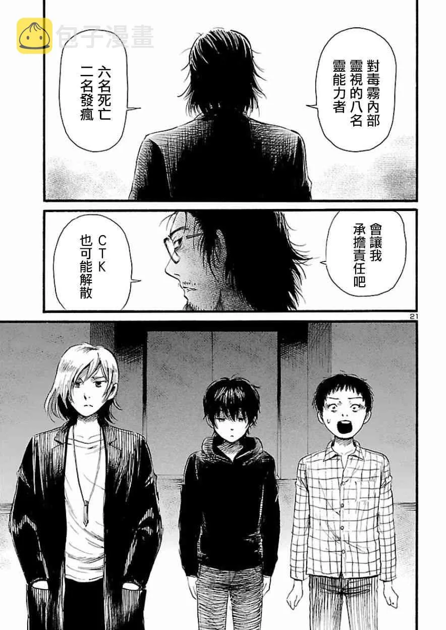 第78话 第20页