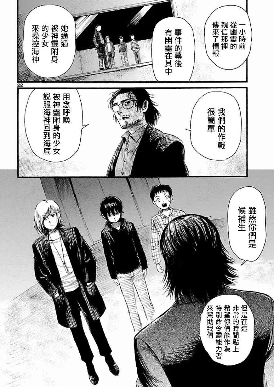 第78话 第21页