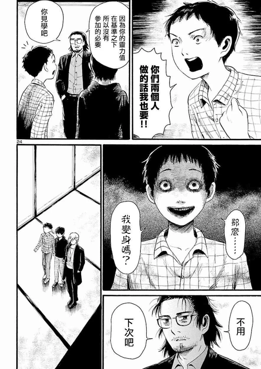 第78话 第23页
