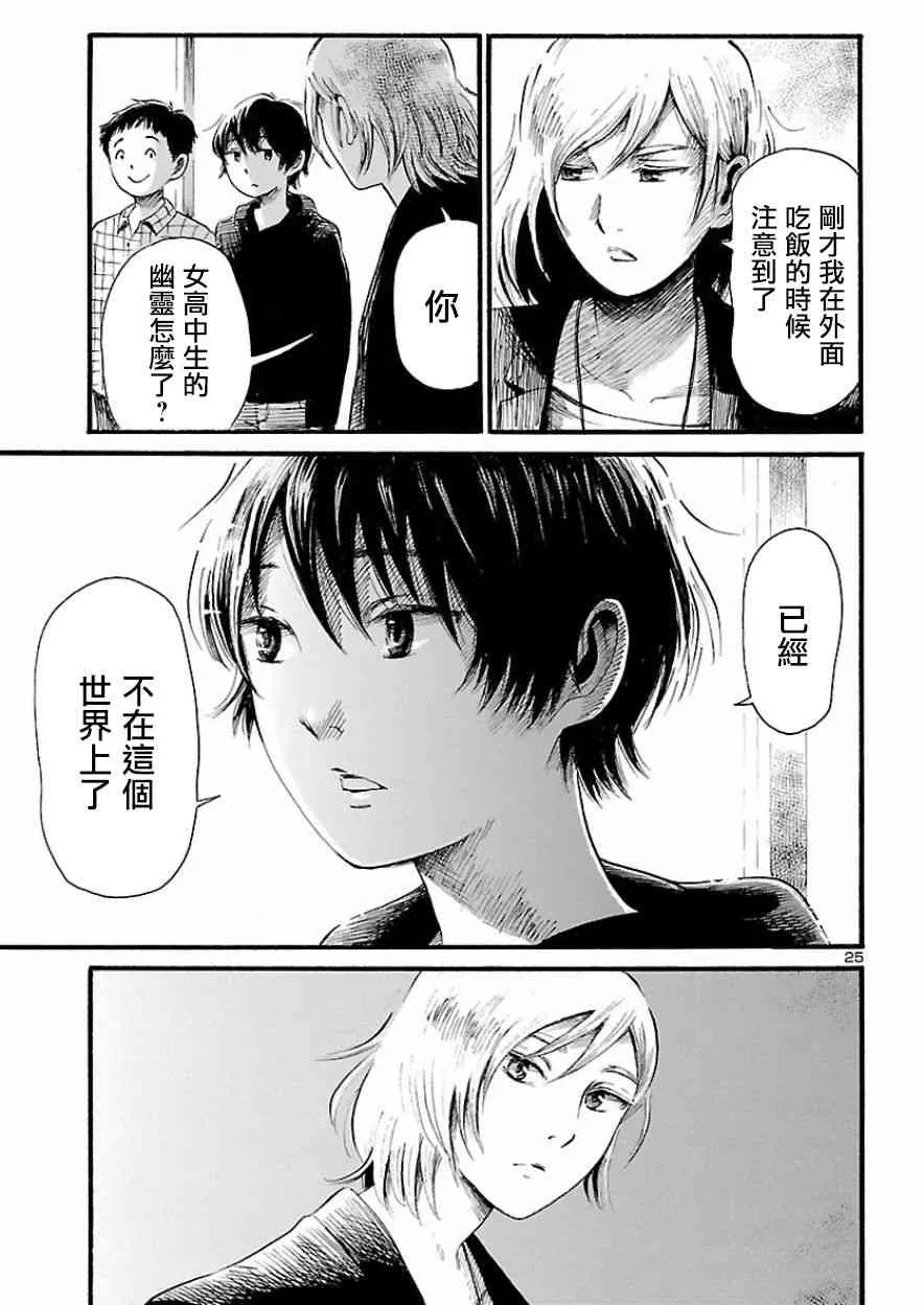 第78话 第24页
