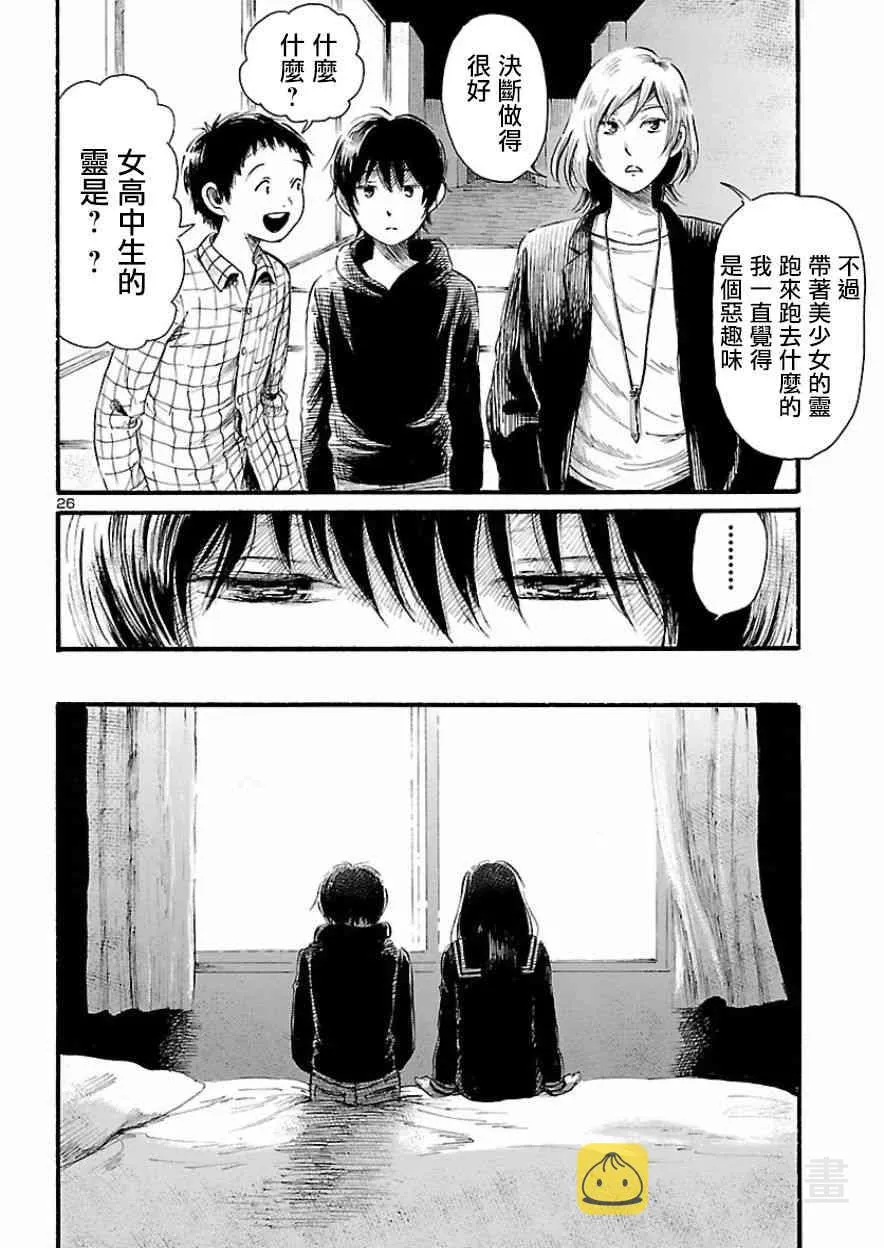 第78话 第25页