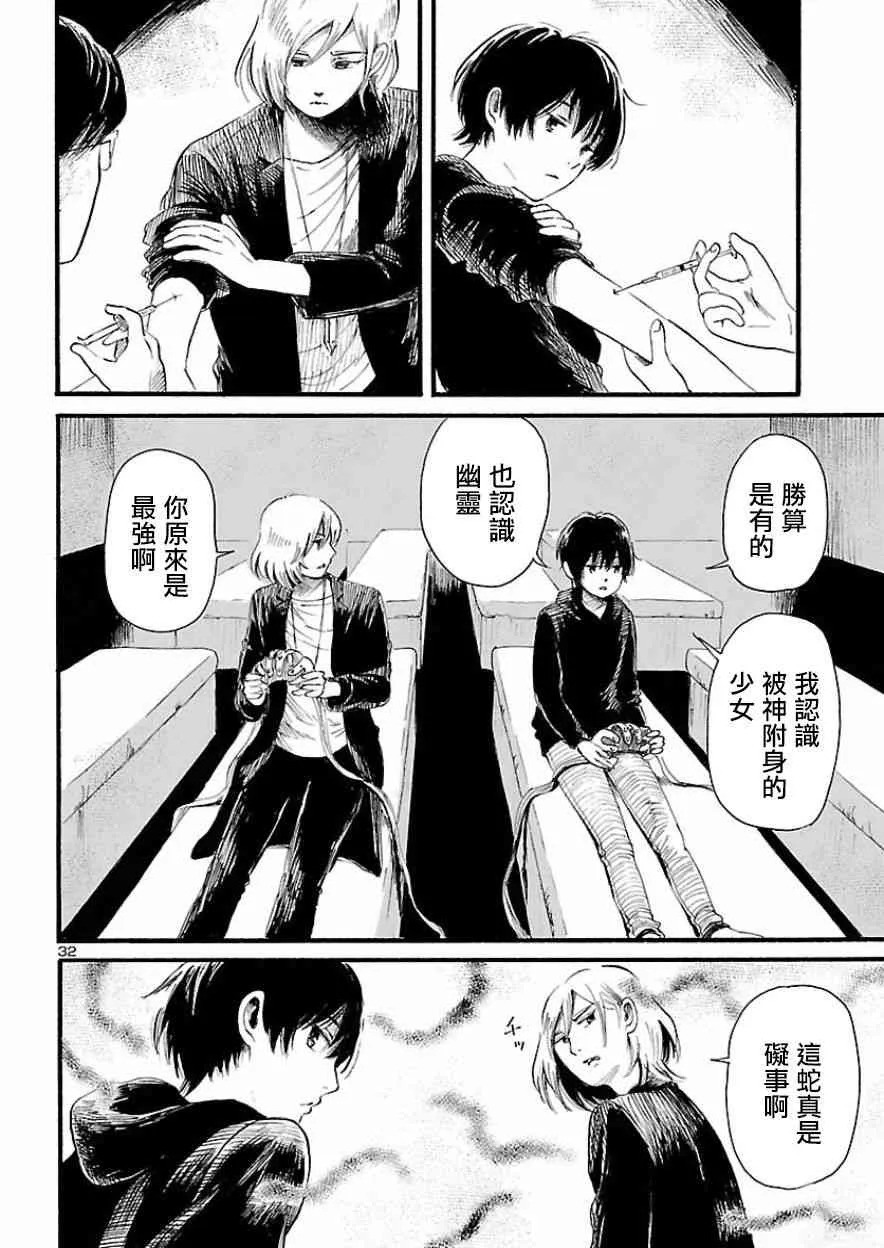 第78话 第31页