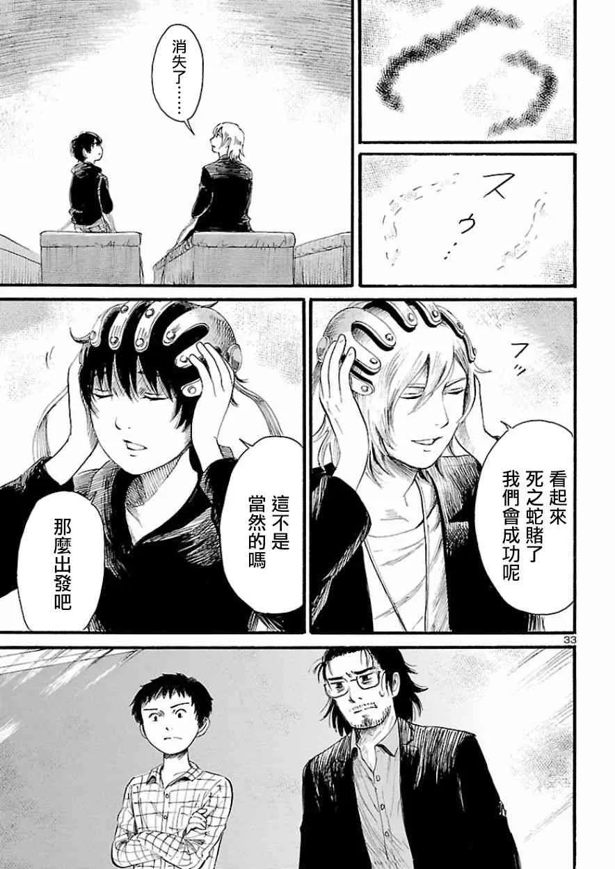第78话 第32页
