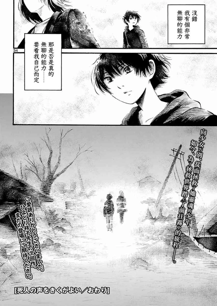 第78话 第33页