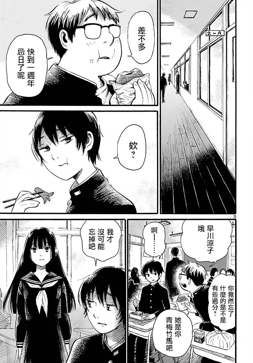第76话 第6页