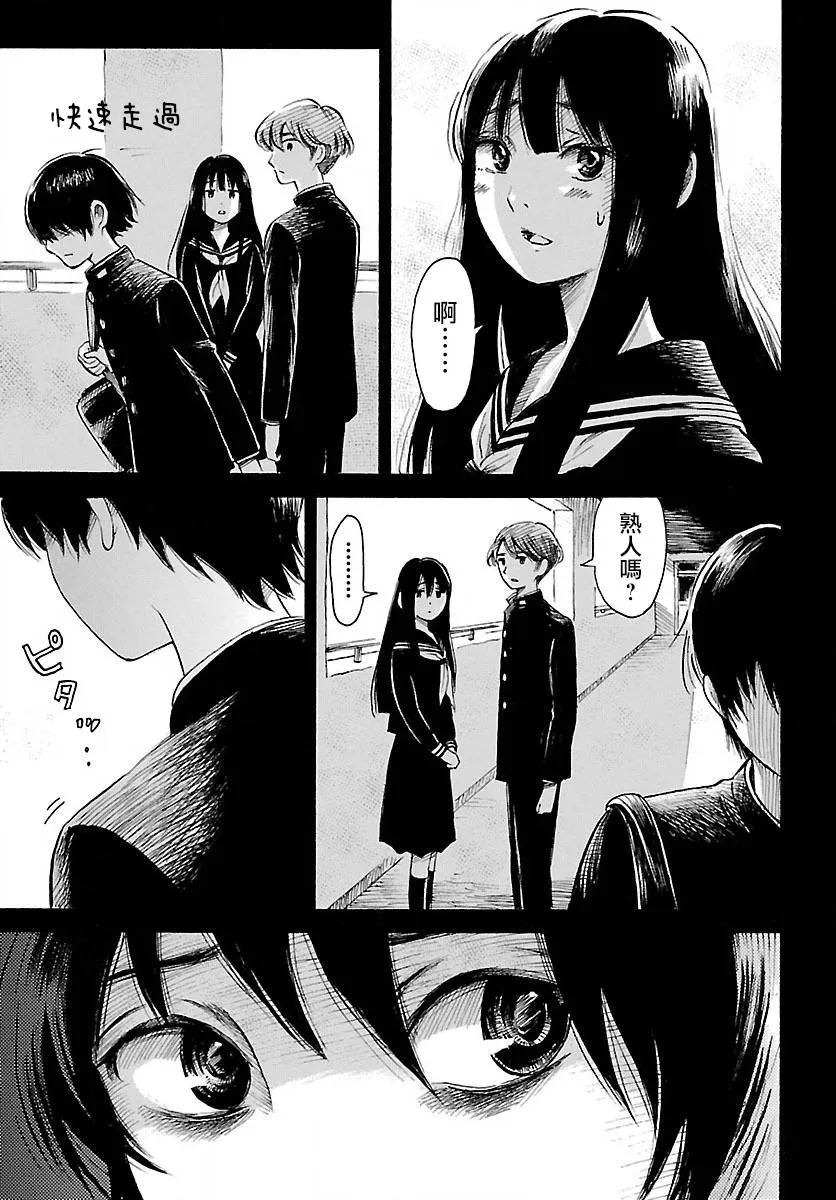第76话 第12页
