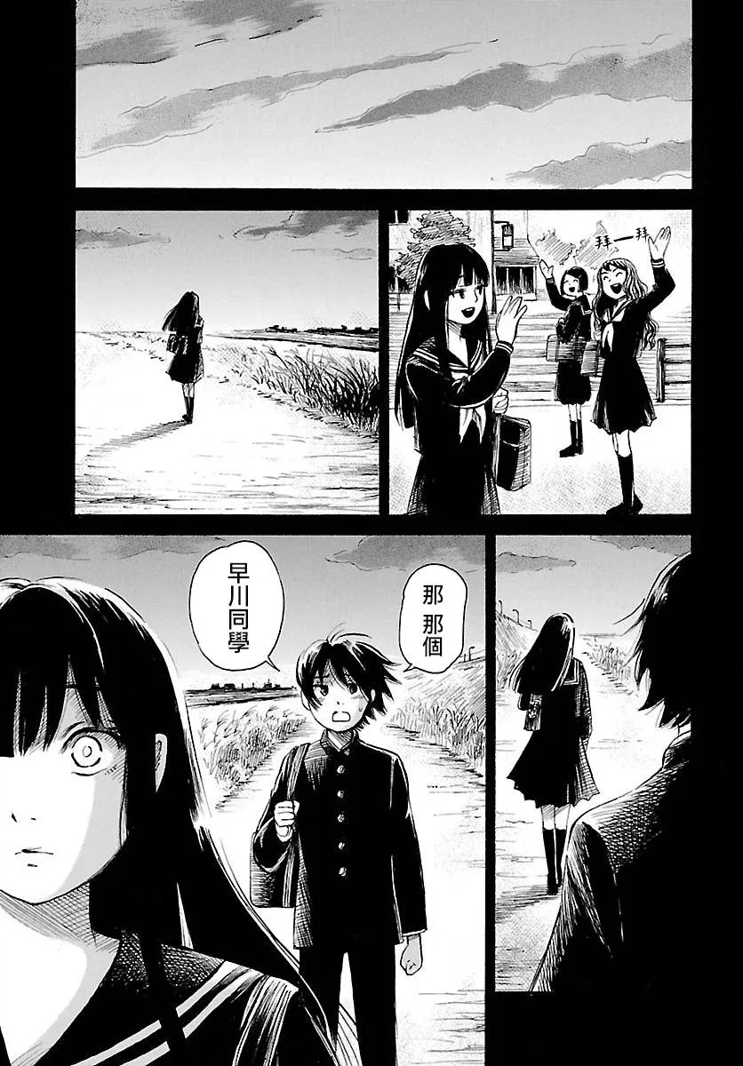 第76话 第18页