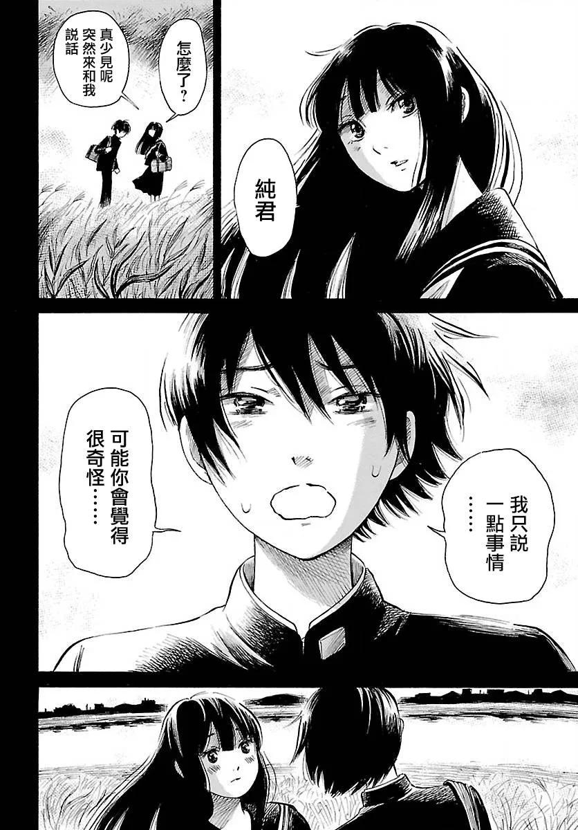 第76话 第19页