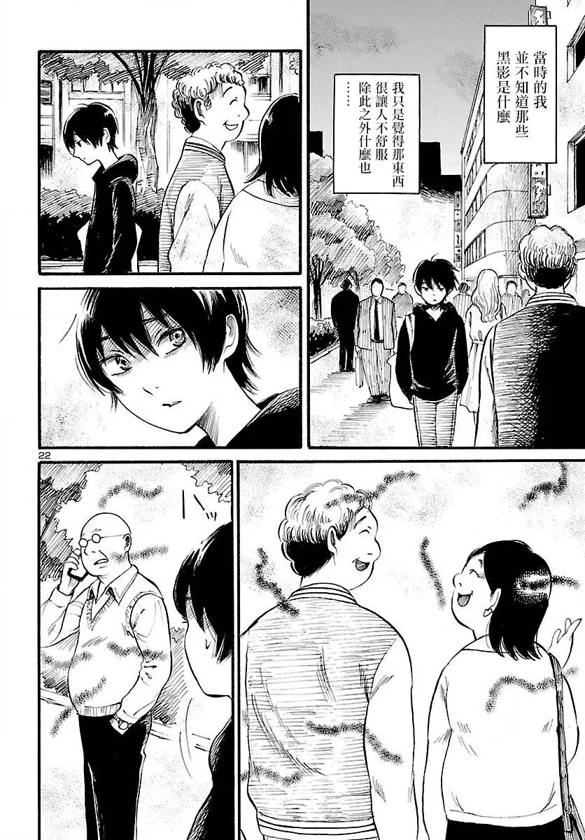 第76话 第23页
