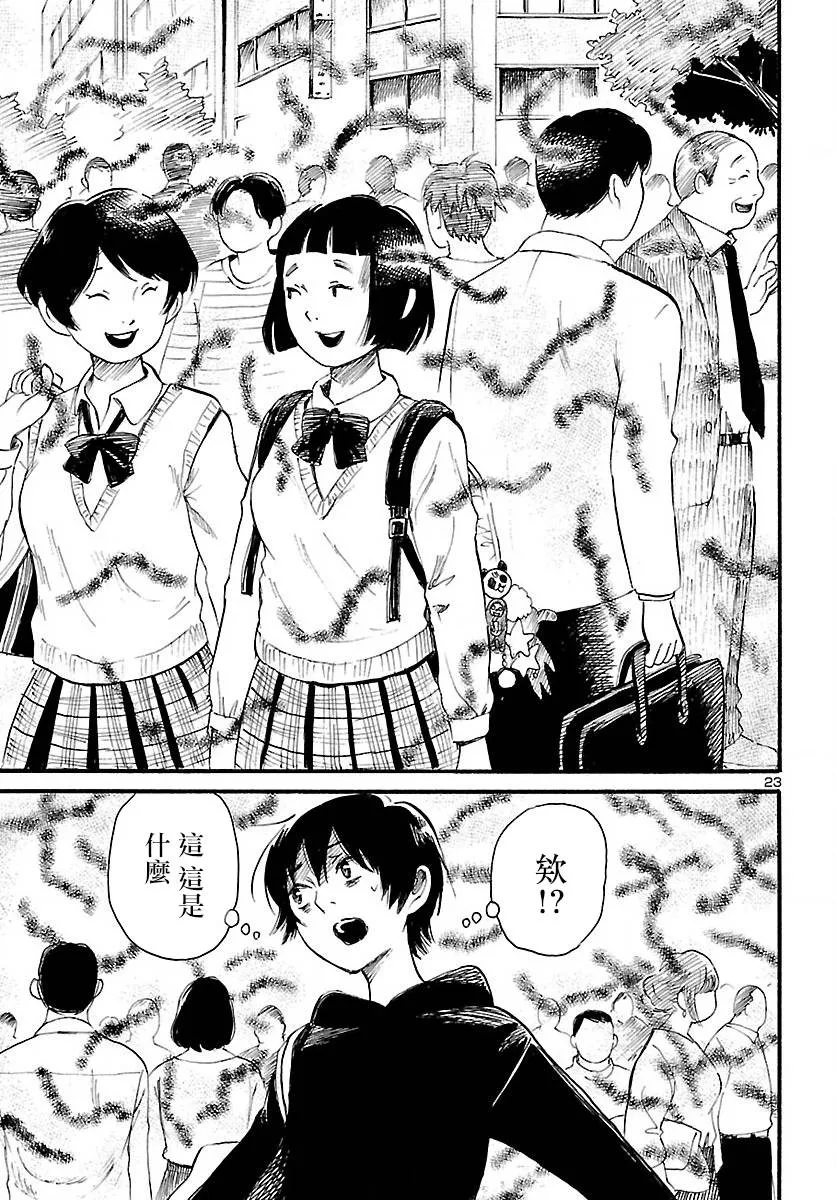 第76话 第24页