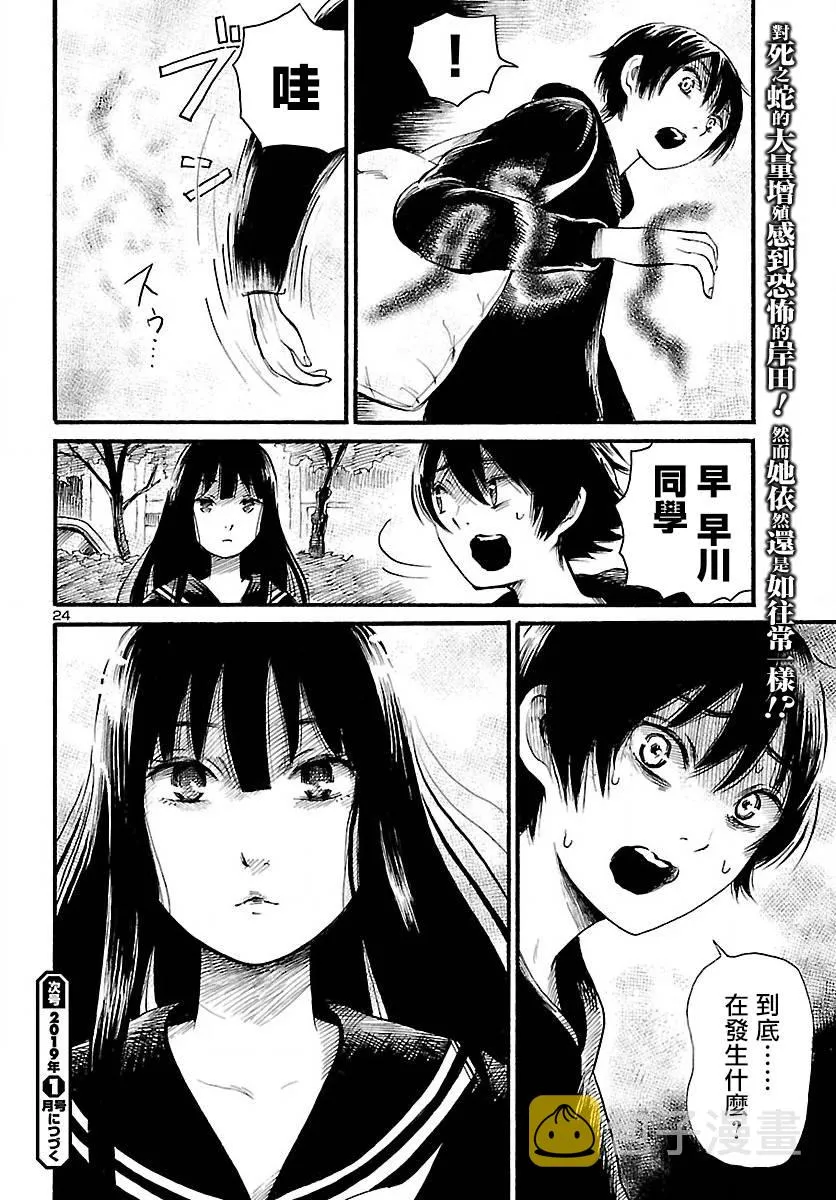 第76话 第25页