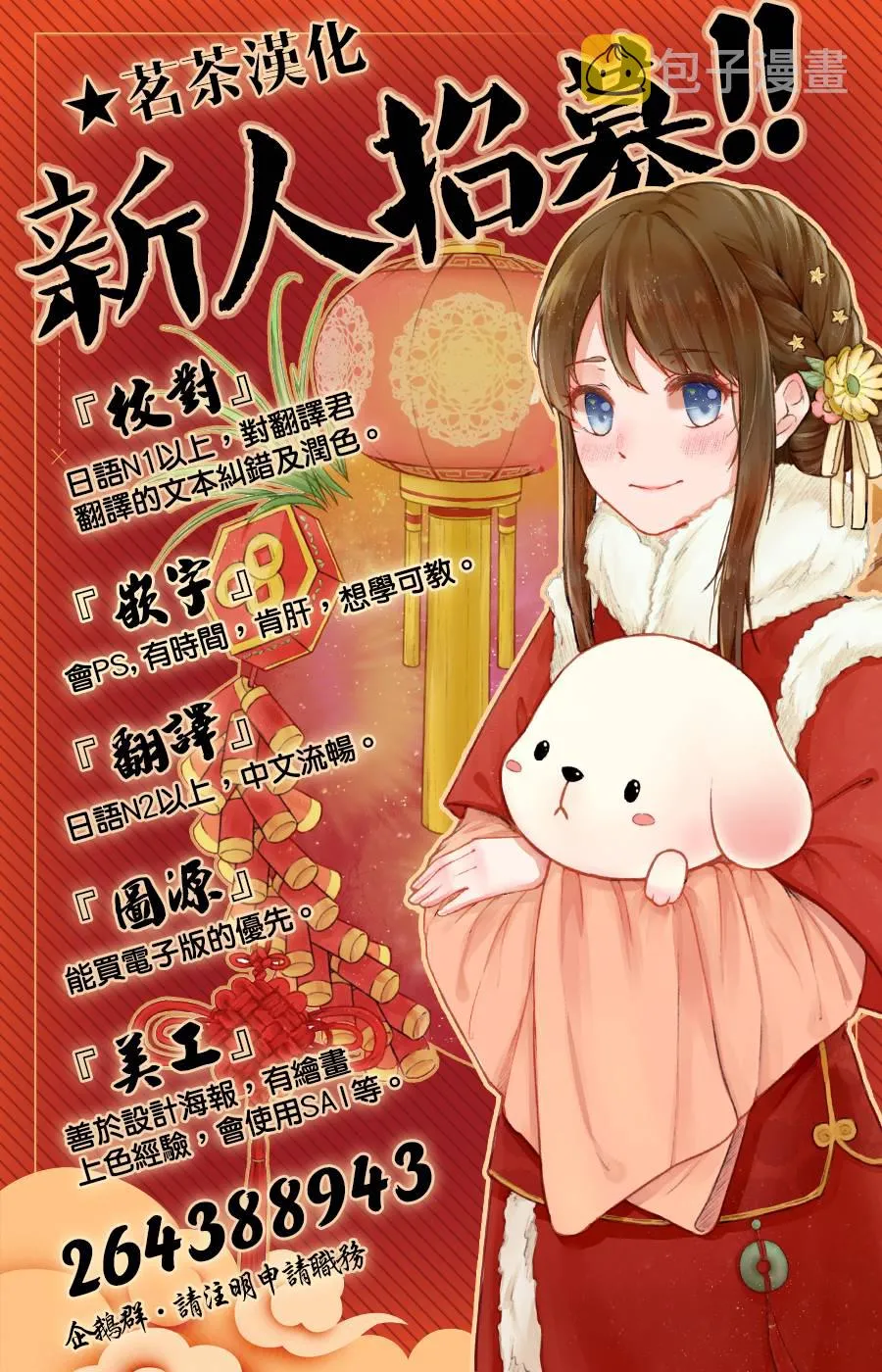 第76话 第28页