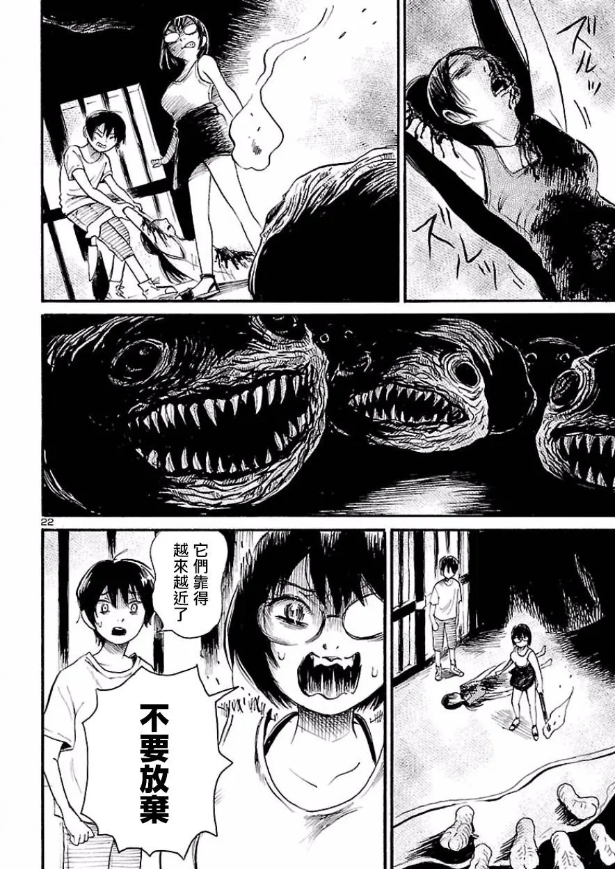 第75话 第23页