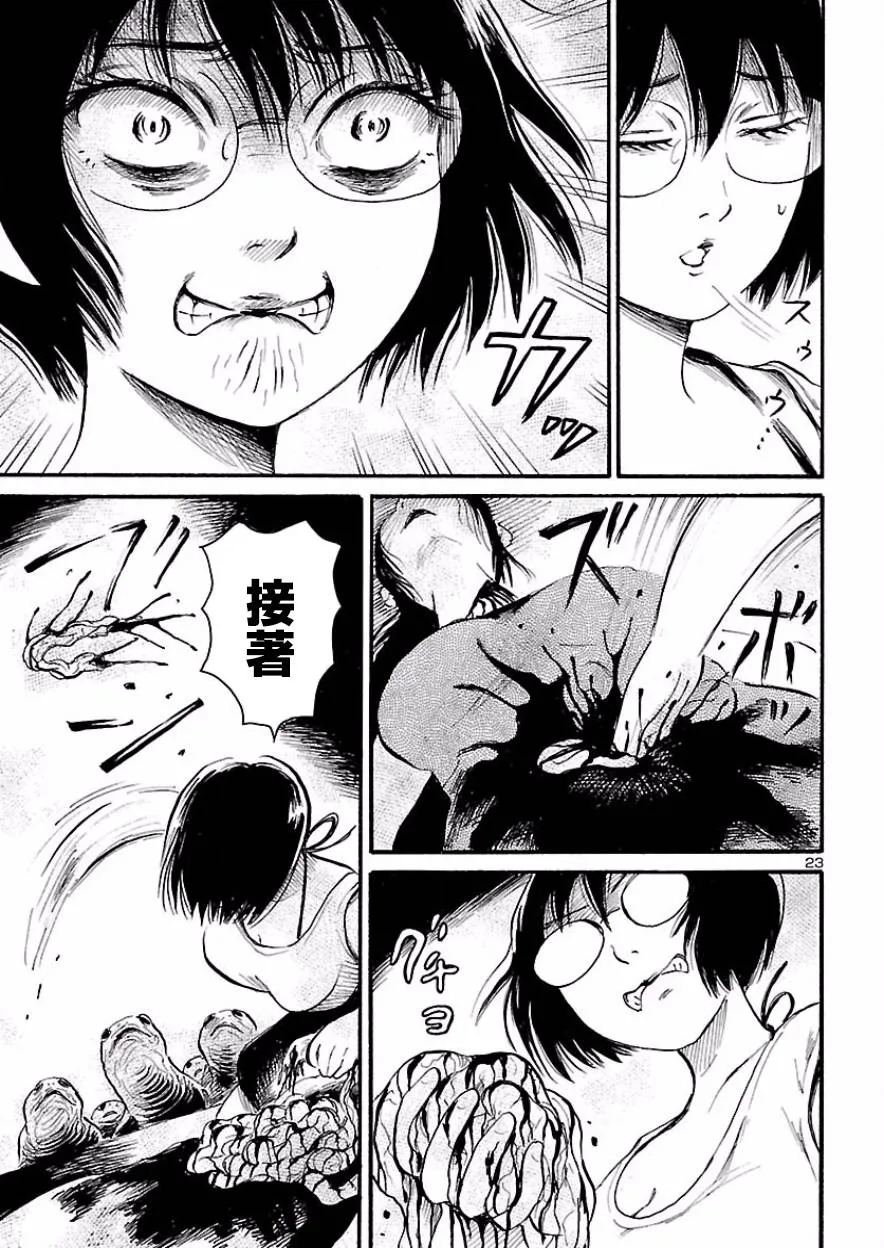 第75话 第24页