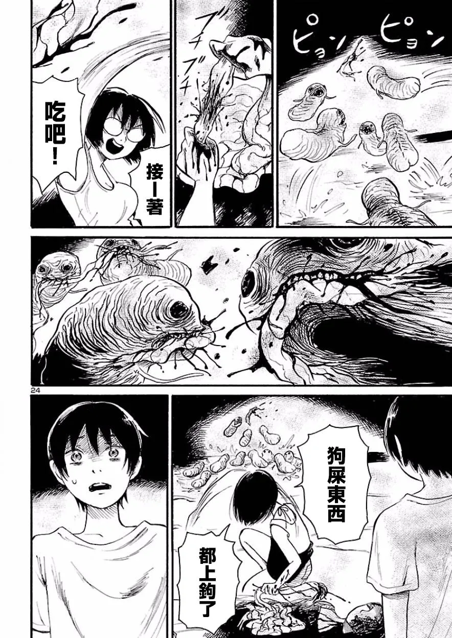 第75话 第25页