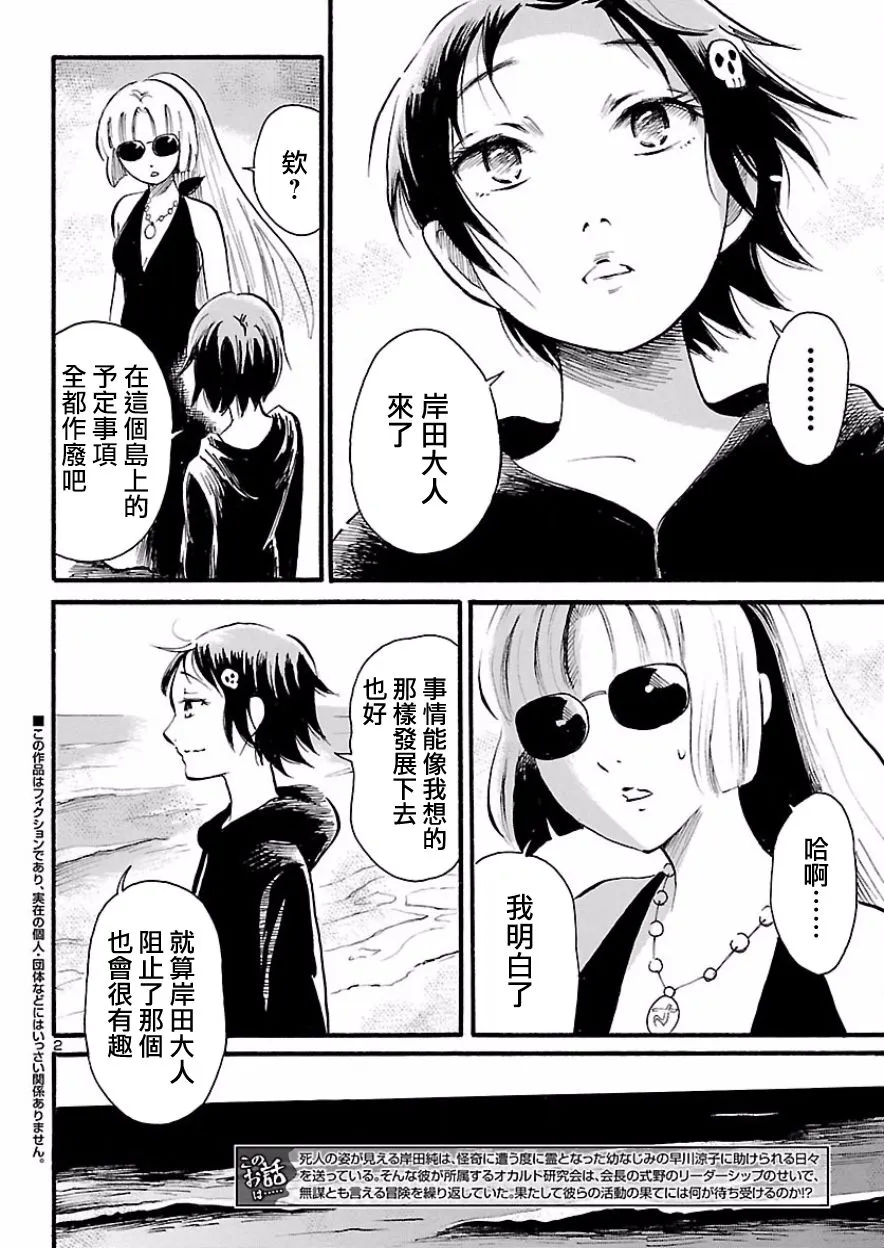 第74话 第2页