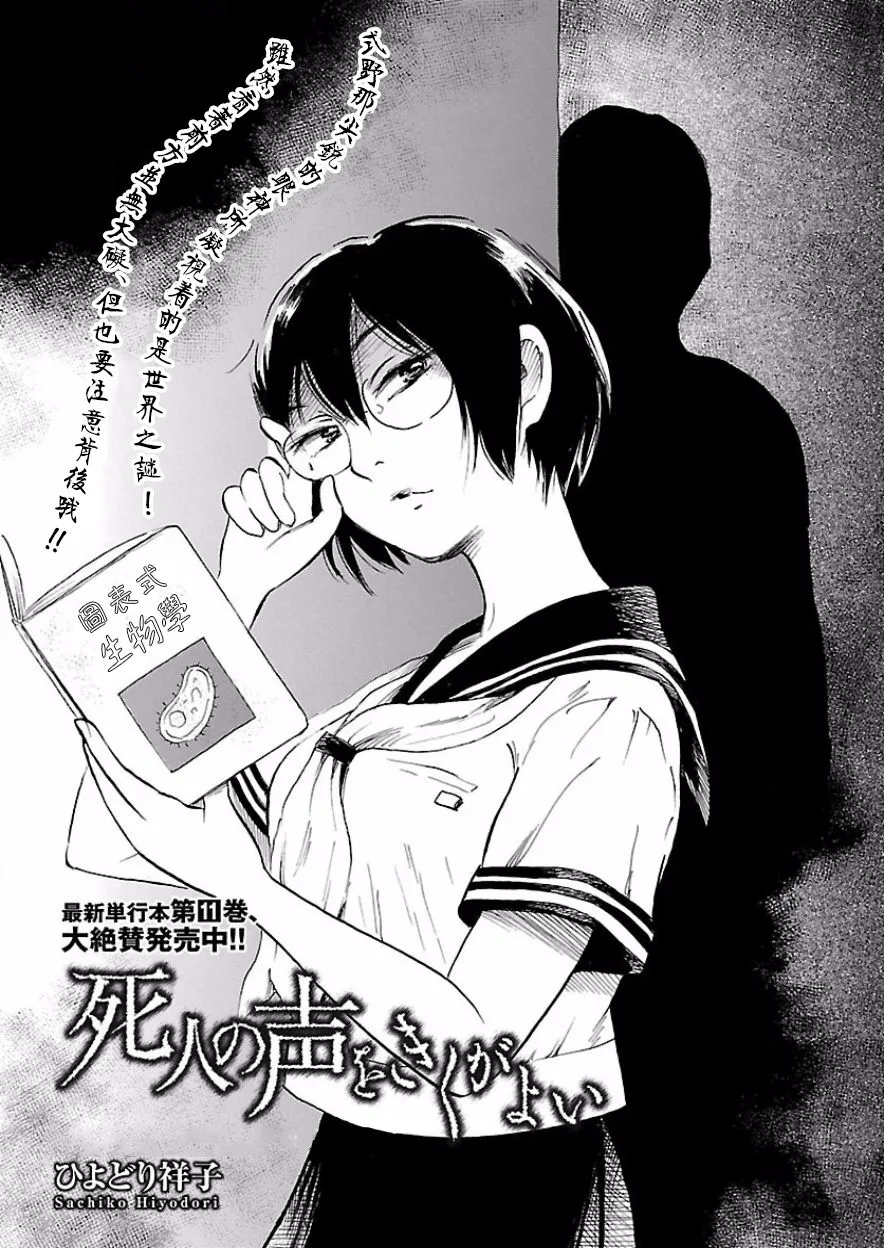 第74话 第3页
