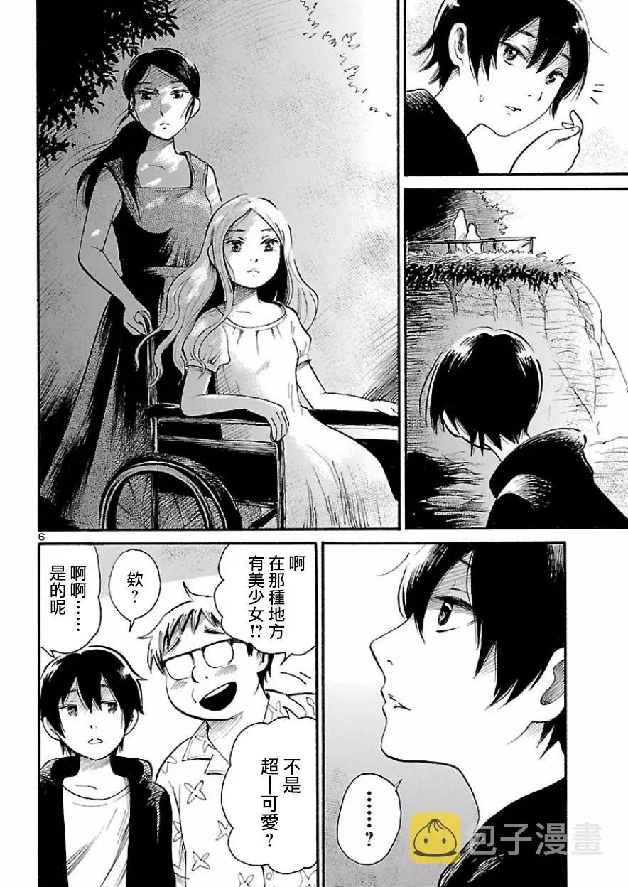 第74话 第6页