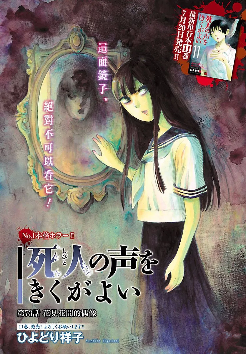第73话 第1页