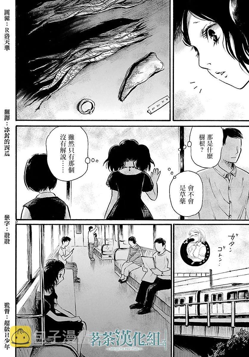 第73话 第3页