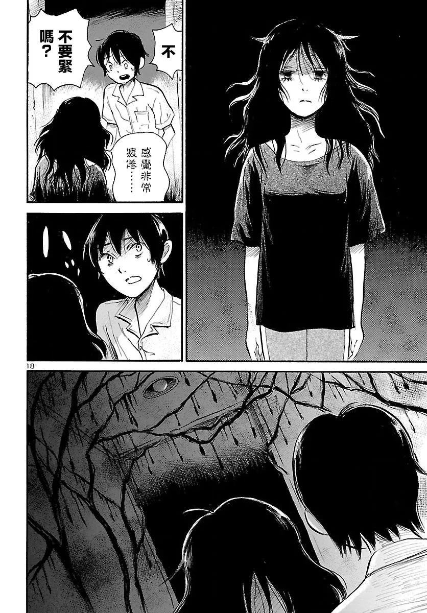 第73话 第19页