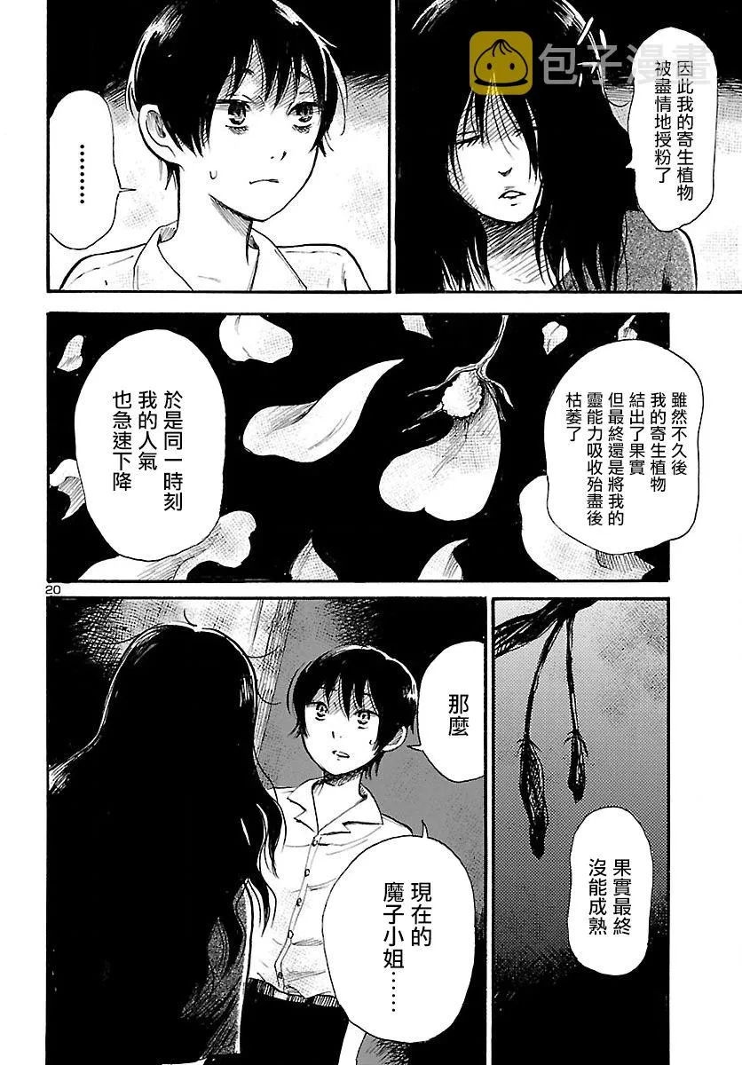 第73话 第21页